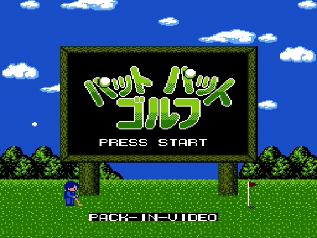Putt Putt Golf title screen for Famicom Disk System